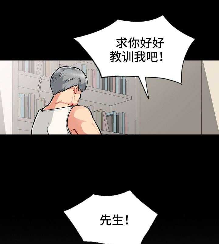 《共同目的》漫画最新章节第9话 9_习惯免费下拉式在线观看章节第【10】张图片