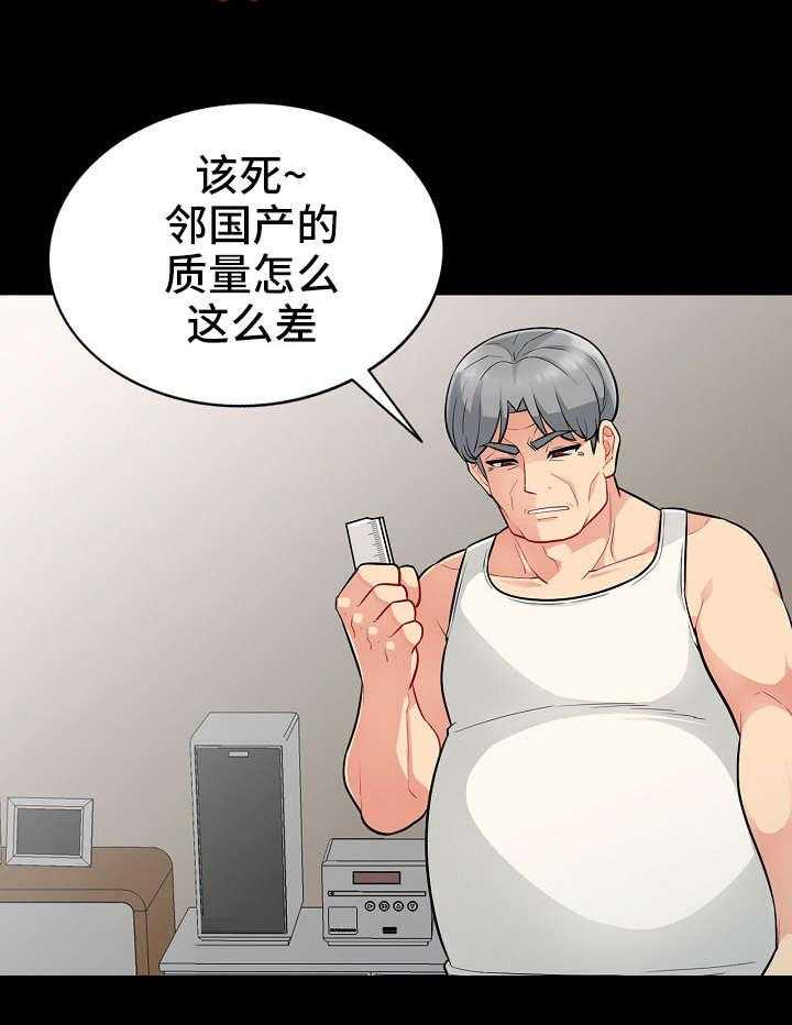 《共同目的》漫画最新章节第9话 9_习惯免费下拉式在线观看章节第【13】张图片