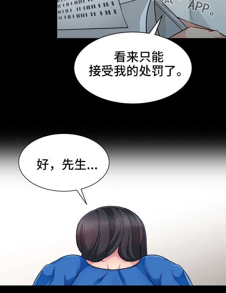 《共同目的》漫画最新章节第9话 9_习惯免费下拉式在线观看章节第【18】张图片