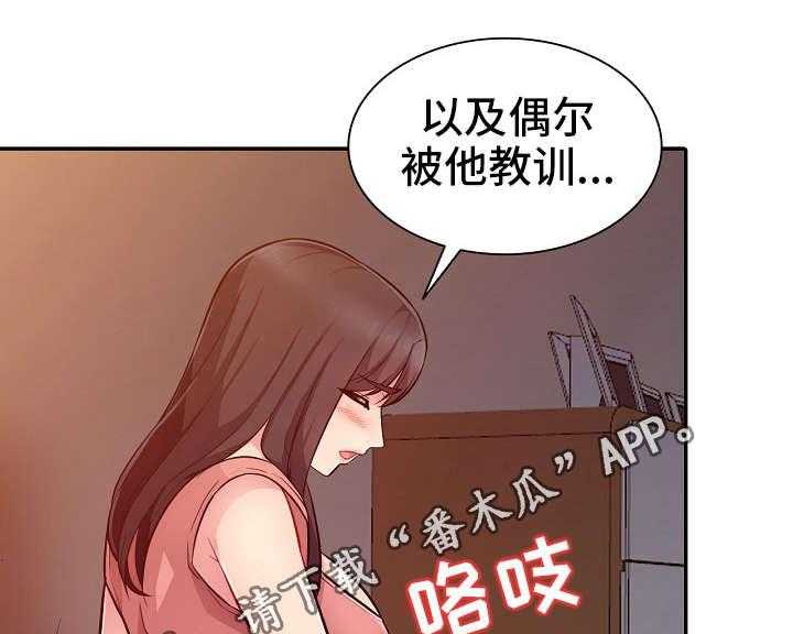 《共同目的》漫画最新章节第10话 10_留宿免费下拉式在线观看章节第【14】张图片