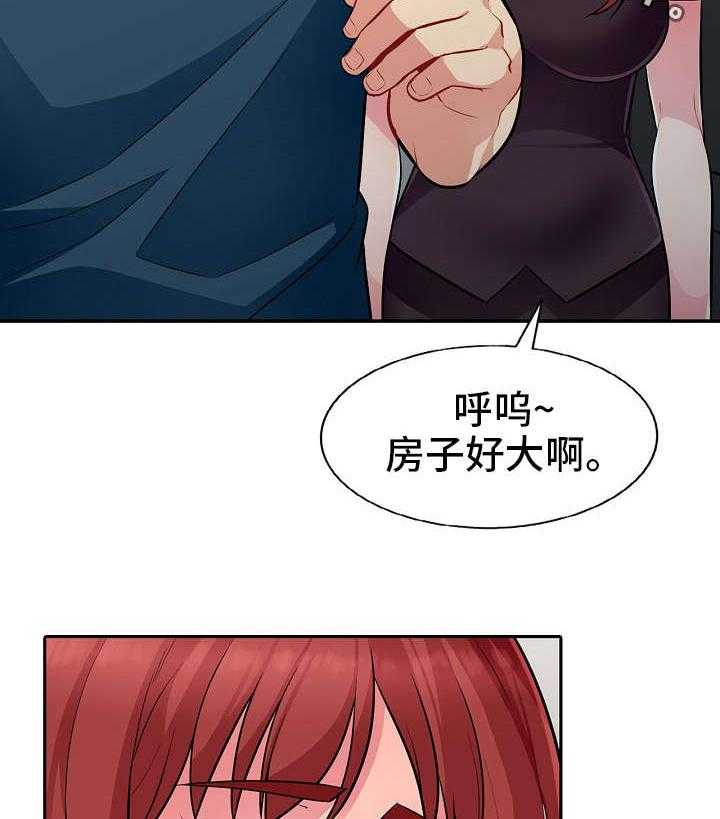 《共同目的》漫画最新章节第10话 10_留宿免费下拉式在线观看章节第【5】张图片