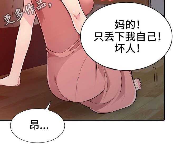 《共同目的》漫画最新章节第10话 10_留宿免费下拉式在线观看章节第【13】张图片