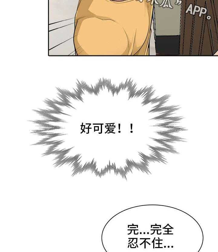 《共同目的》漫画最新章节第10话 10_留宿免费下拉式在线观看章节第【11】张图片