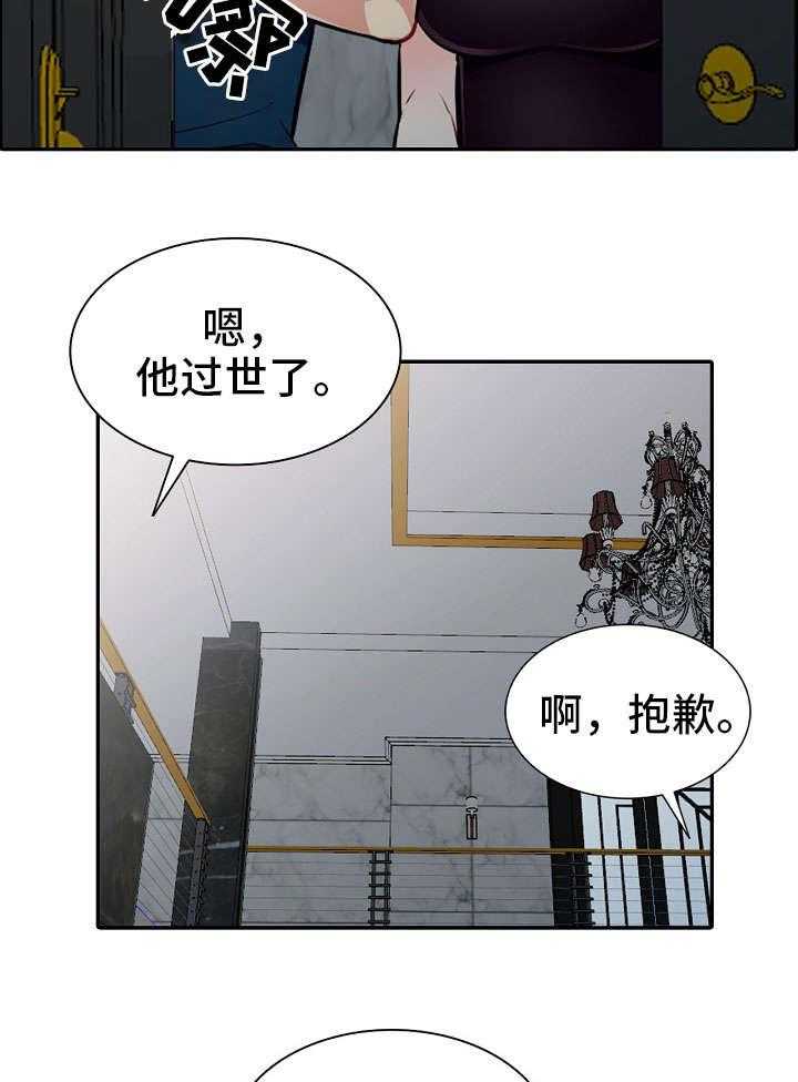 《共同目的》漫画最新章节第10话 10_留宿免费下拉式在线观看章节第【2】张图片