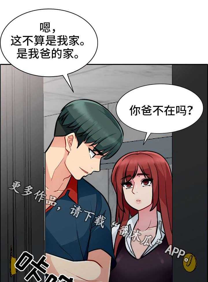 《共同目的》漫画最新章节第10话 10_留宿免费下拉式在线观看章节第【3】张图片