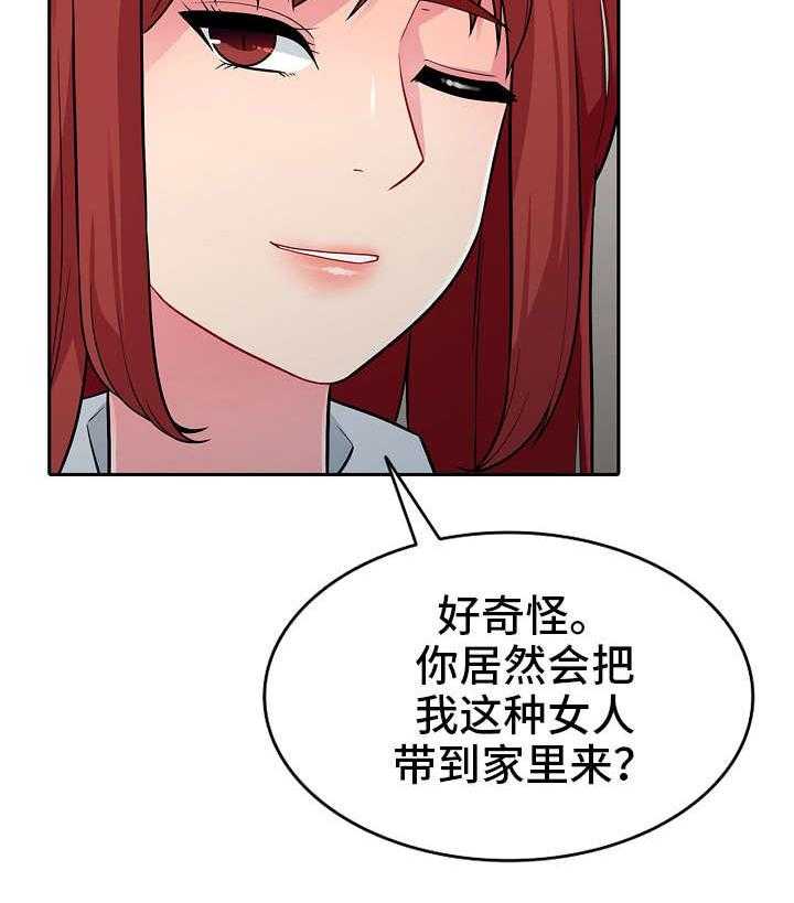 《共同目的》漫画最新章节第10话 10_留宿免费下拉式在线观看章节第【4】张图片