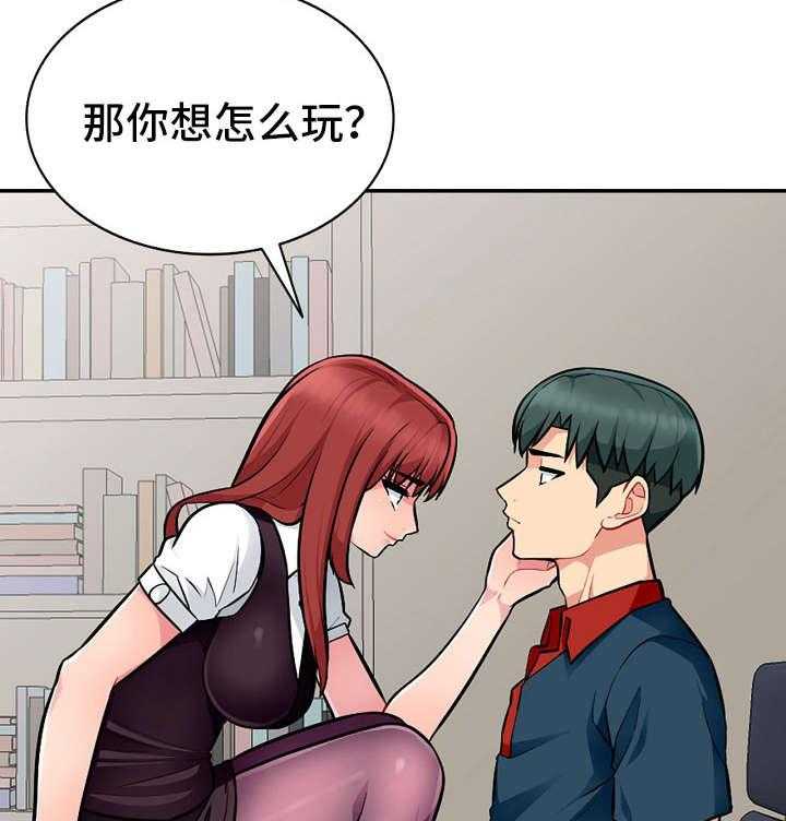 《共同目的》漫画最新章节第11话 11_躲藏免费下拉式在线观看章节第【2】张图片