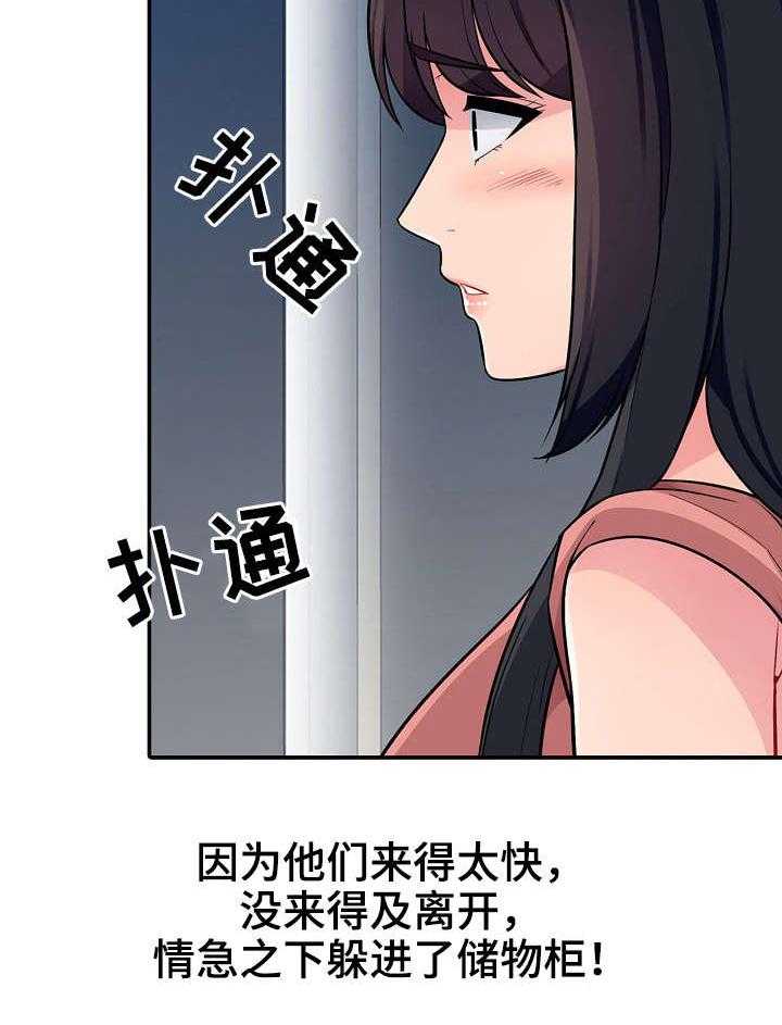 《共同目的》漫画最新章节第11话 11_躲藏免费下拉式在线观看章节第【7】张图片