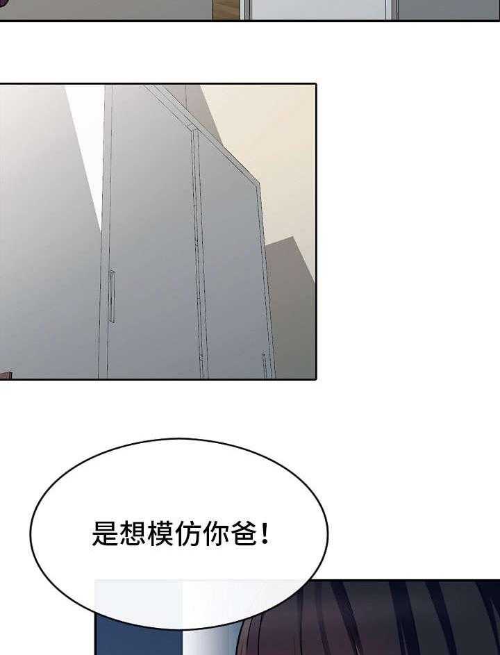 《共同目的》漫画最新章节第11话 11_躲藏免费下拉式在线观看章节第【8】张图片