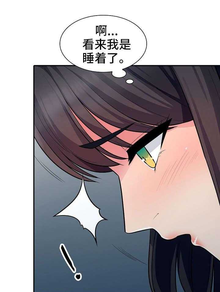 《共同目的》漫画最新章节第13话 13_打算免费下拉式在线观看章节第【5】张图片