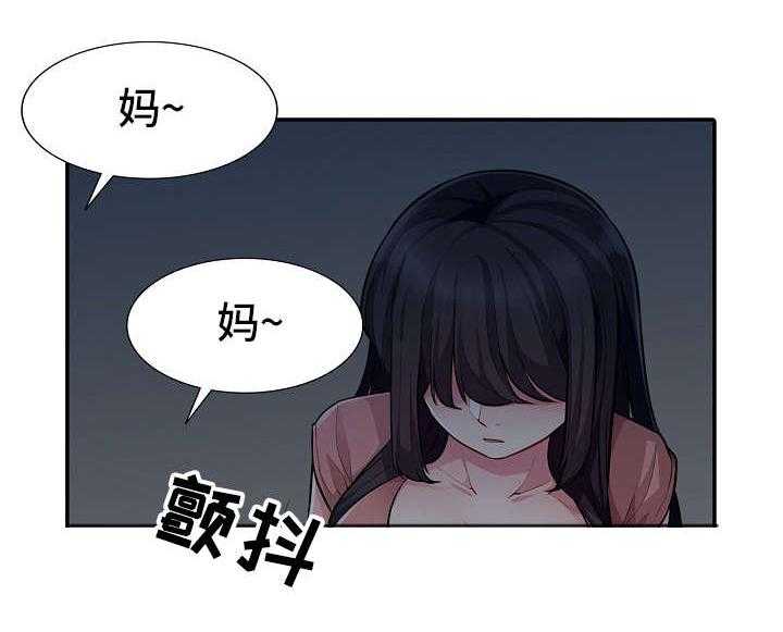 《共同目的》漫画最新章节第13话 13_打算免费下拉式在线观看章节第【6】张图片