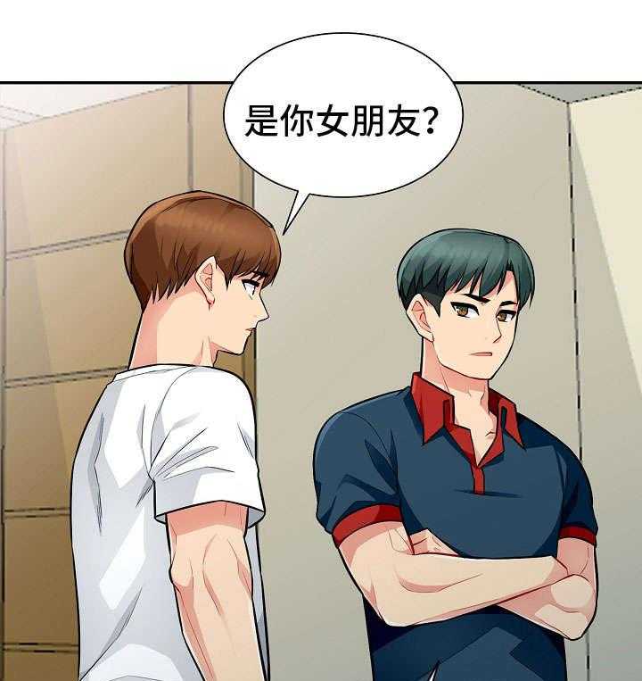 《共同目的》漫画最新章节第13话 13_打算免费下拉式在线观看章节第【21】张图片