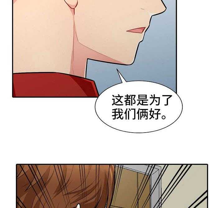 《共同目的》漫画最新章节第13话 13_打算免费下拉式在线观看章节第【12】张图片