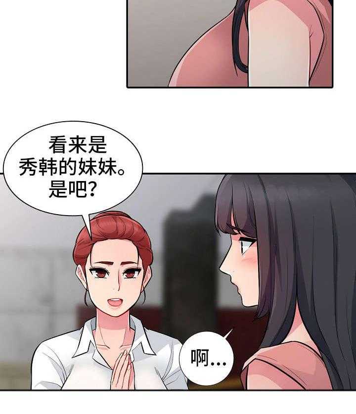 《共同目的》漫画最新章节第14话 14_勾引免费下拉式在线观看章节第【26】张图片