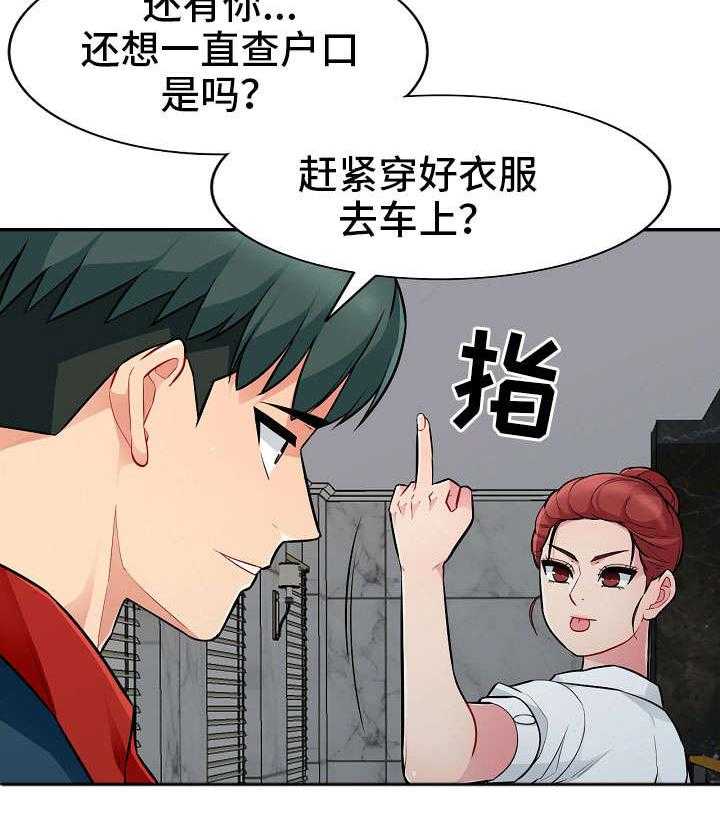 《共同目的》漫画最新章节第14话 14_勾引免费下拉式在线观看章节第【23】张图片