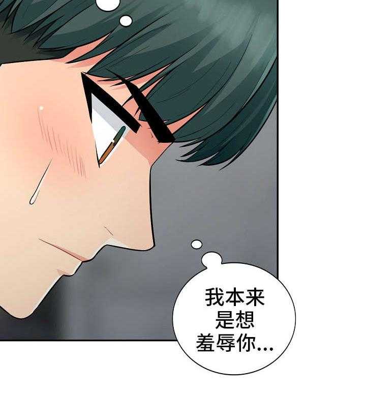 《共同目的》漫画最新章节第14话 14_勾引免费下拉式在线观看章节第【11】张图片