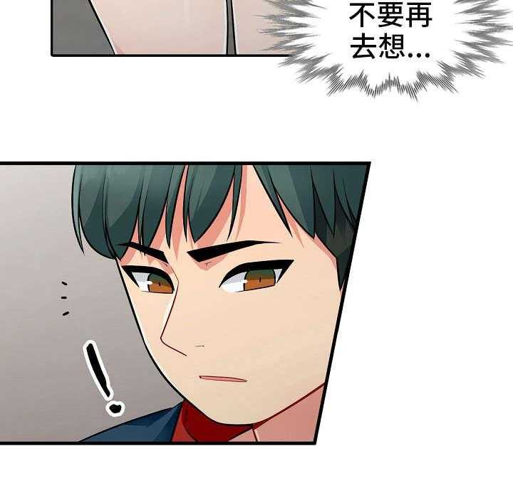 《共同目的》漫画最新章节第14话 14_勾引免费下拉式在线观看章节第【16】张图片