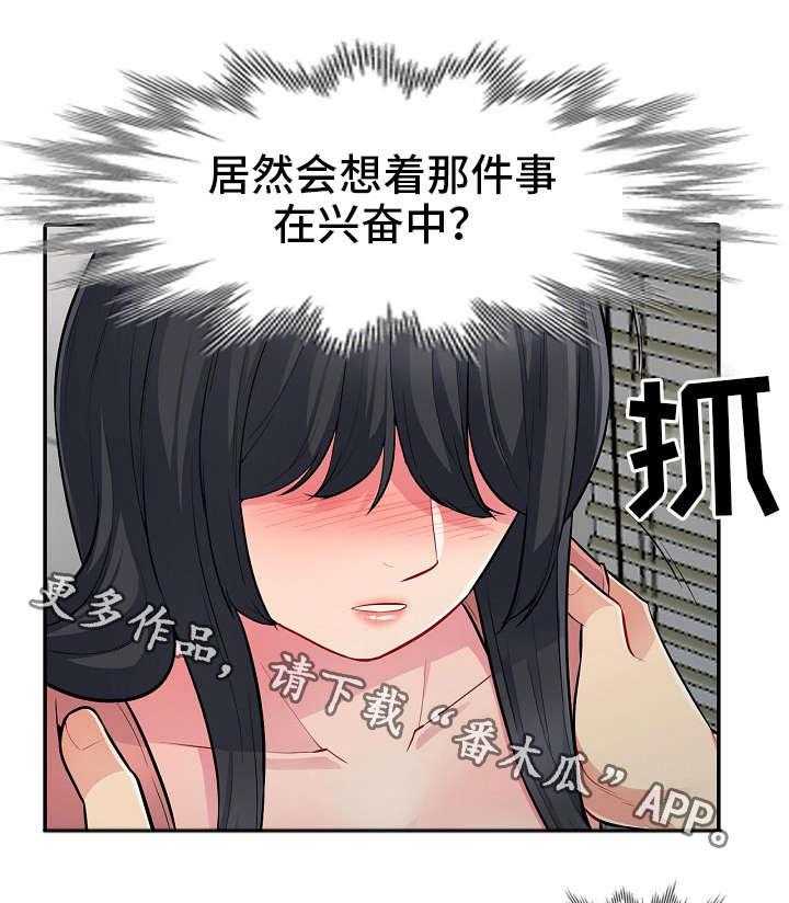 《共同目的》漫画最新章节第14话 14_勾引免费下拉式在线观看章节第【10】张图片