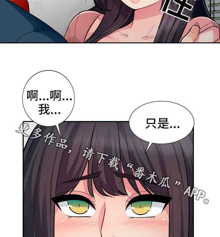 《共同目的》漫画最新章节第14话 14_勾引免费下拉式在线观看章节第【13】张图片