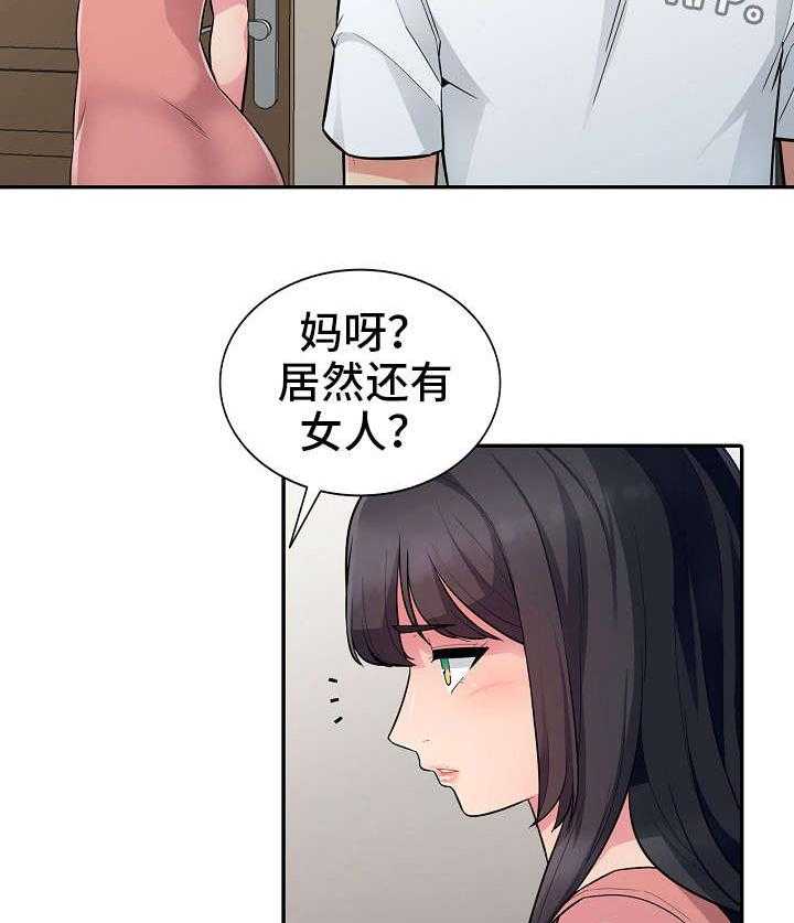 《共同目的》漫画最新章节第14话 14_勾引免费下拉式在线观看章节第【27】张图片