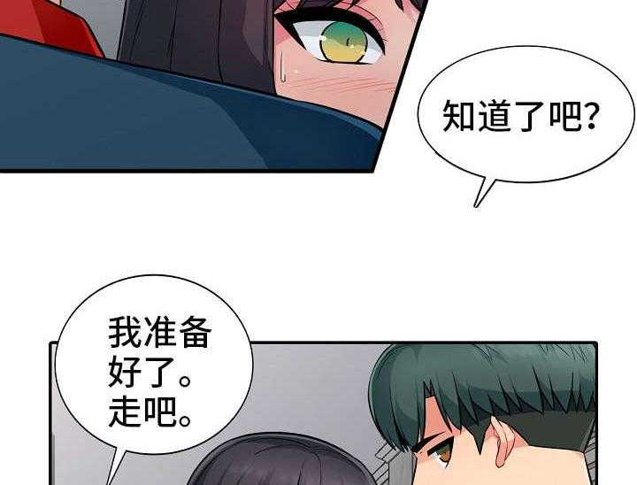 《共同目的》漫画最新章节第14话 14_勾引免费下拉式在线观看章节第【3】张图片