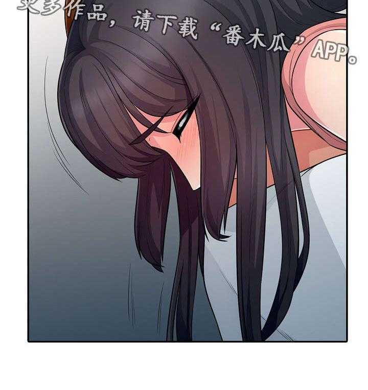 《共同目的》漫画最新章节第15话 15_整理免费下拉式在线观看章节第【5】张图片