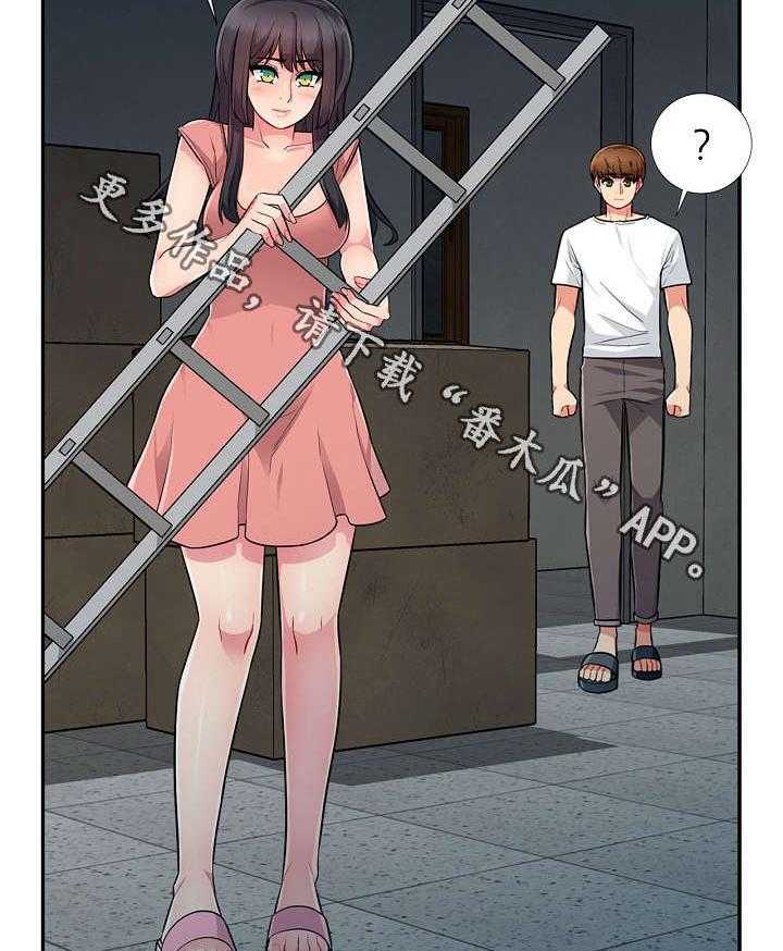 《共同目的》漫画最新章节第15话 15_整理免费下拉式在线观看章节第【14】张图片