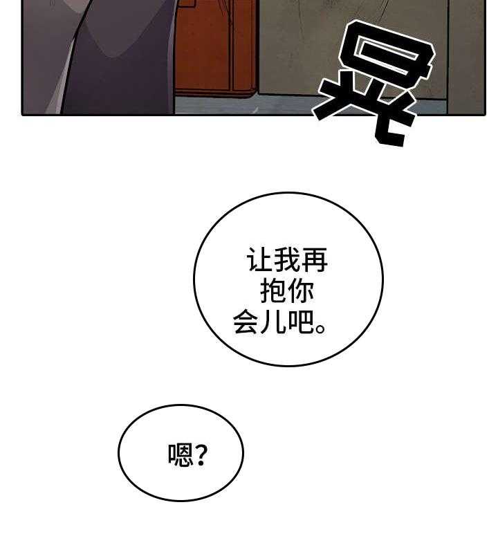 《共同目的》漫画最新章节第15话 15_整理免费下拉式在线观看章节第【1】张图片