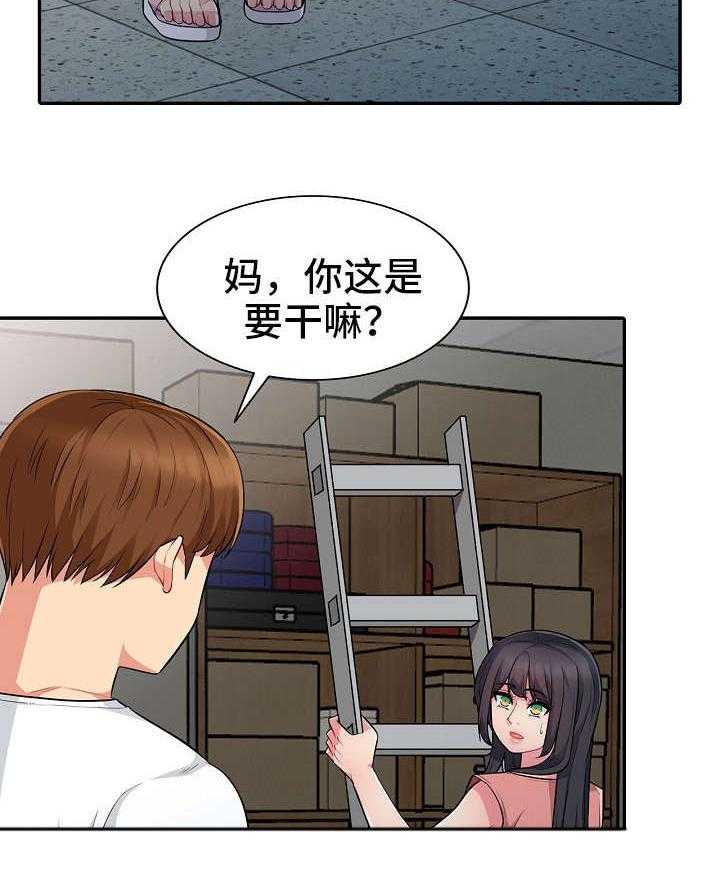 《共同目的》漫画最新章节第15话 15_整理免费下拉式在线观看章节第【13】张图片