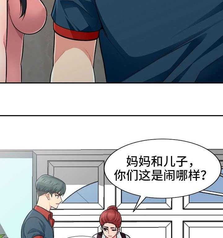 《共同目的》漫画最新章节第15话 15_整理免费下拉式在线观看章节第【24】张图片