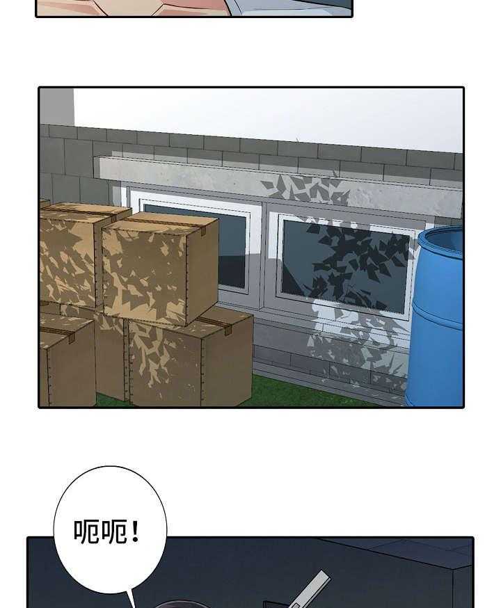 《共同目的》漫画最新章节第15话 15_整理免费下拉式在线观看章节第【15】张图片