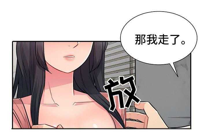 《共同目的》漫画最新章节第15话 15_整理免费下拉式在线观看章节第【26】张图片