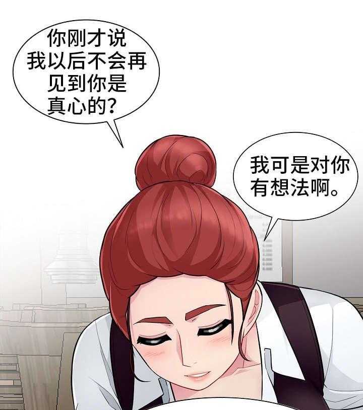 《共同目的》漫画最新章节第16话 16_撞见免费下拉式在线观看章节第【14】张图片