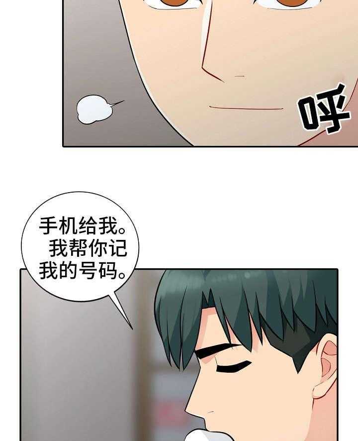 《共同目的》漫画最新章节第16话 16_撞见免费下拉式在线观看章节第【12】张图片