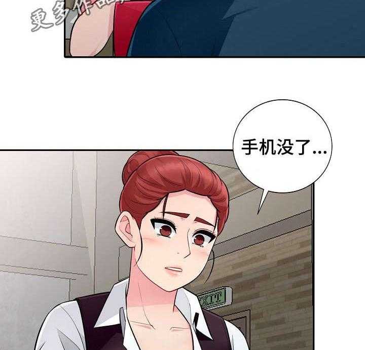 《共同目的》漫画最新章节第16话 16_撞见免费下拉式在线观看章节第【8】张图片