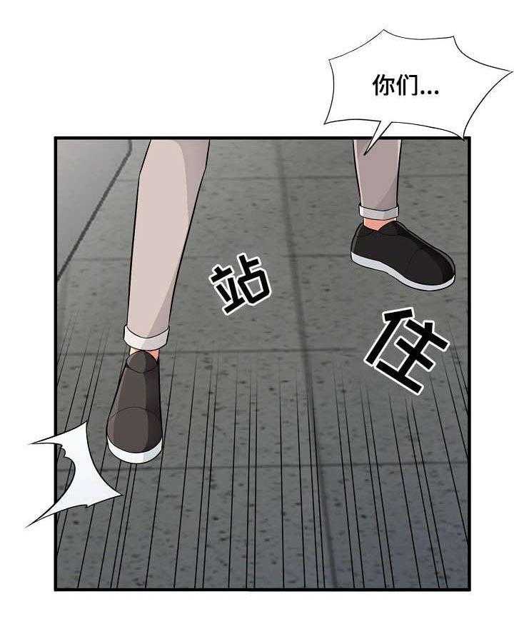 《共同目的》漫画最新章节第16话 16_撞见免费下拉式在线观看章节第【3】张图片