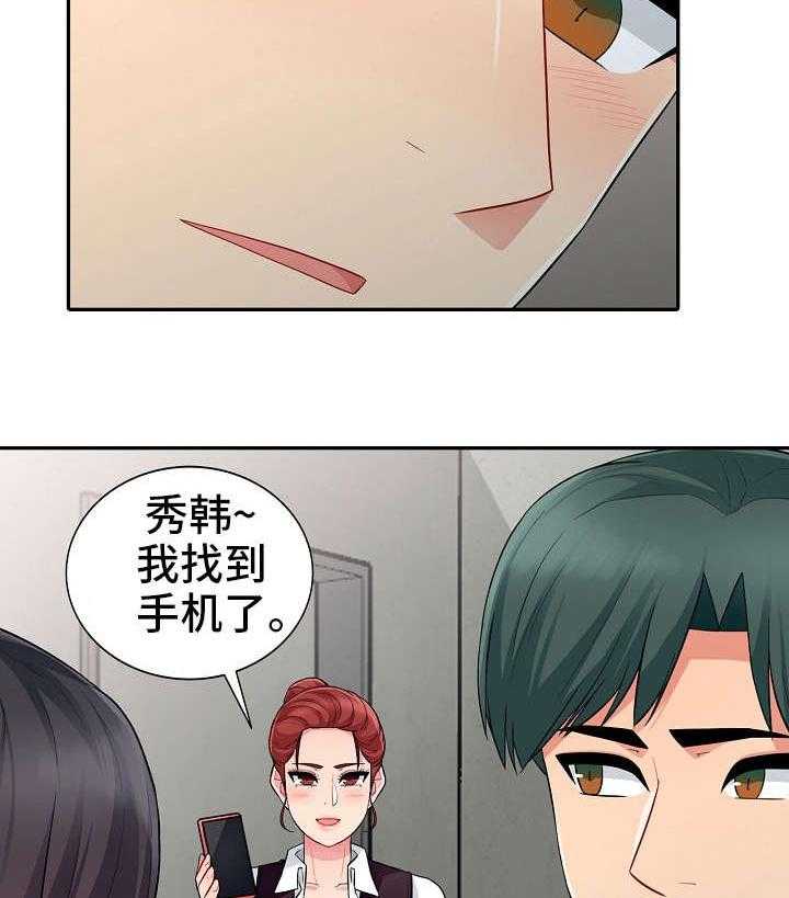 《共同目的》漫画最新章节第17话 17_迁怒免费下拉式在线观看章节第【9】张图片