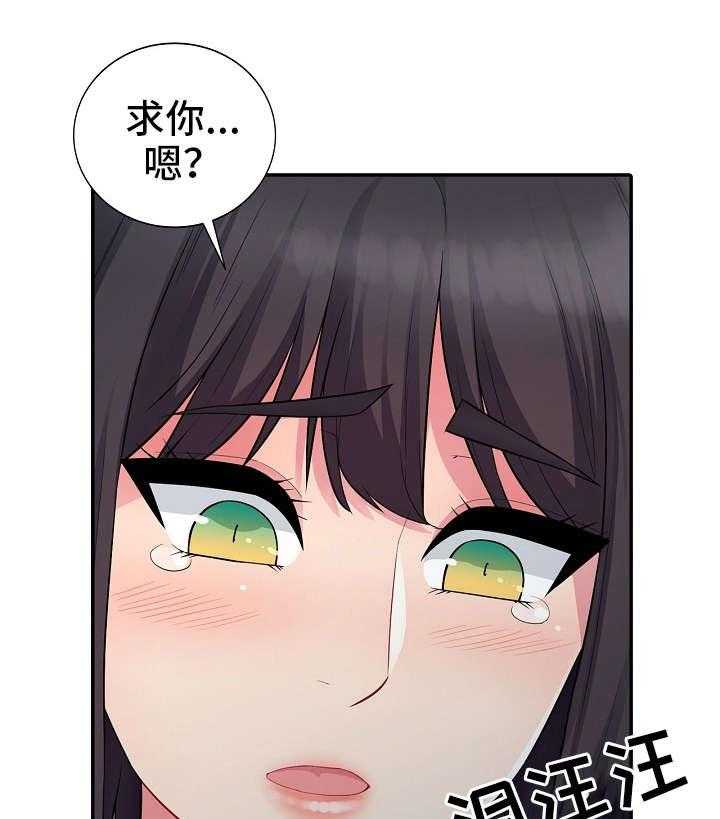 《共同目的》漫画最新章节第17话 17_迁怒免费下拉式在线观看章节第【11】张图片