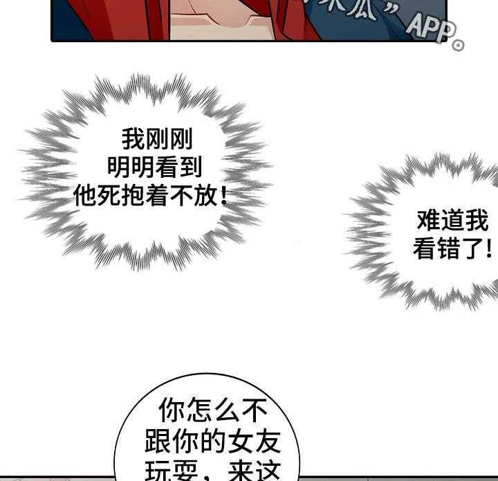 《共同目的》漫画最新章节第17话 17_迁怒免费下拉式在线观看章节第【19】张图片