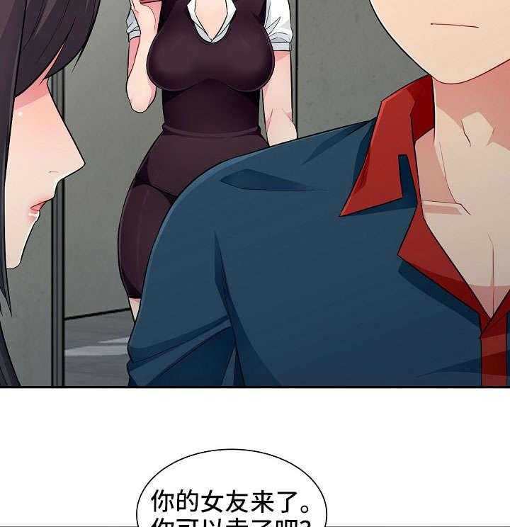 《共同目的》漫画最新章节第17话 17_迁怒免费下拉式在线观看章节第【8】张图片