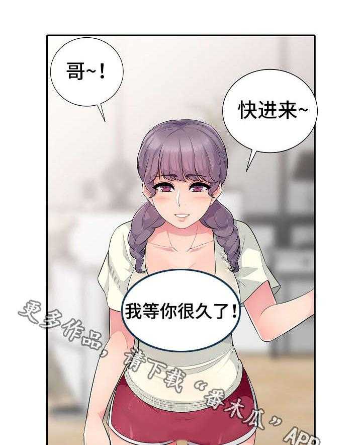 《共同目的》漫画最新章节第18话 18_女友免费下拉式在线观看章节第【2】张图片