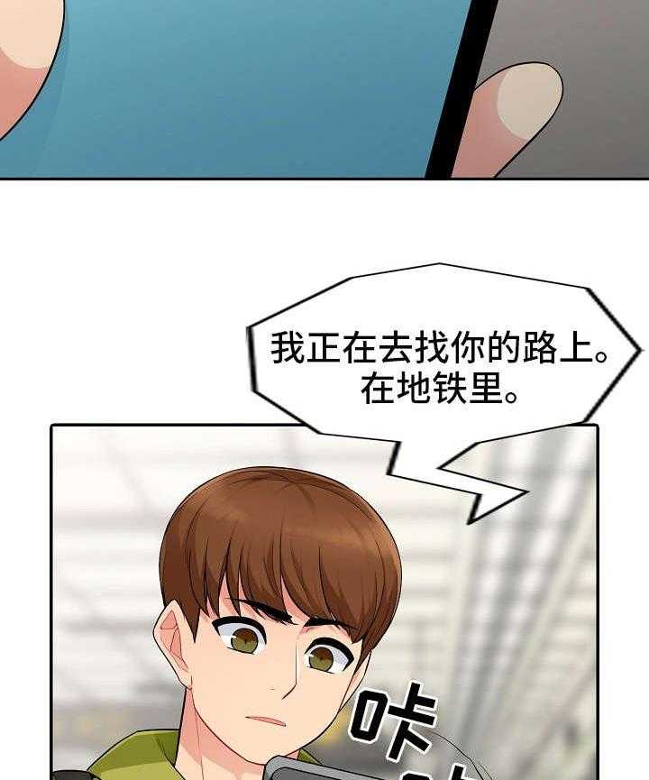 《共同目的》漫画最新章节第18话 18_女友免费下拉式在线观看章节第【11】张图片