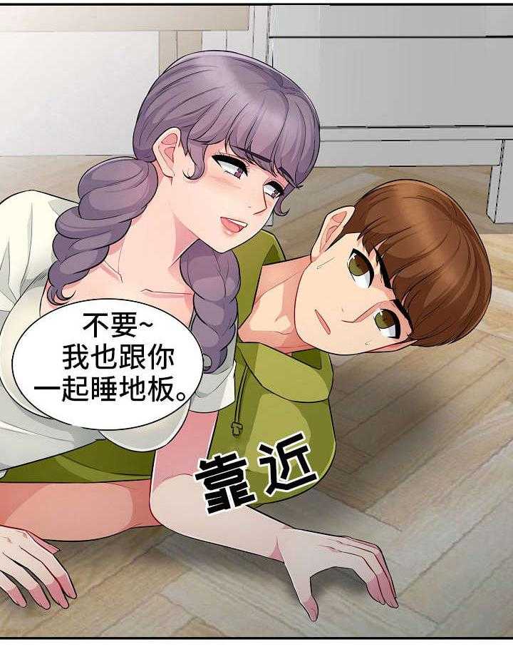 《共同目的》漫画最新章节第19话 19_家人免费下拉式在线观看章节第【10】张图片