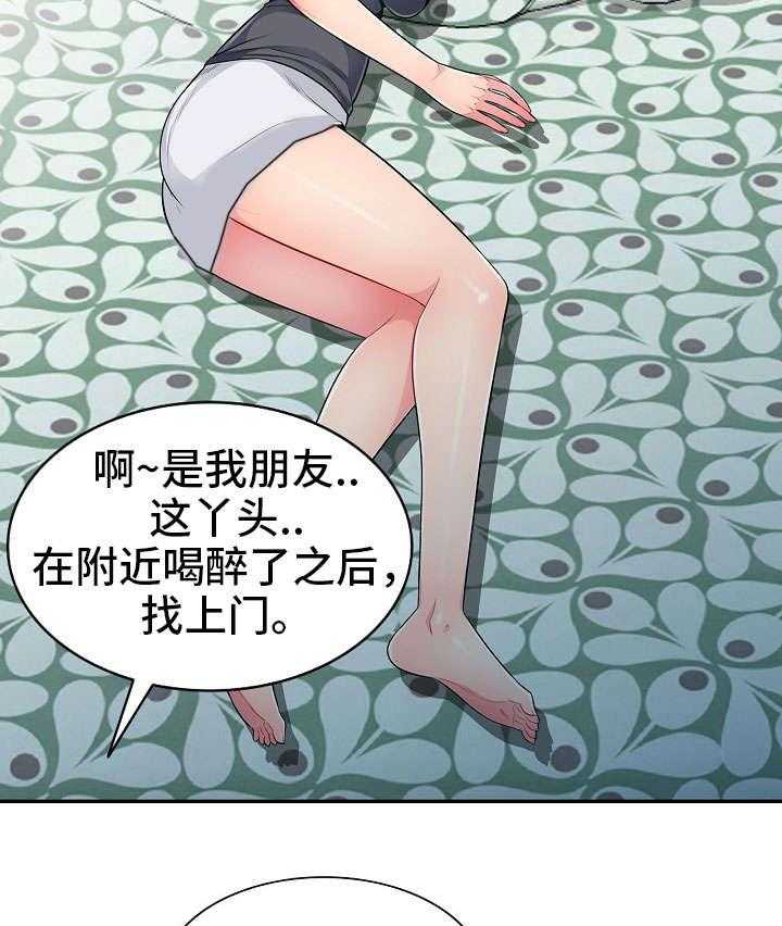 《共同目的》漫画最新章节第19话 19_家人免费下拉式在线观看章节第【15】张图片