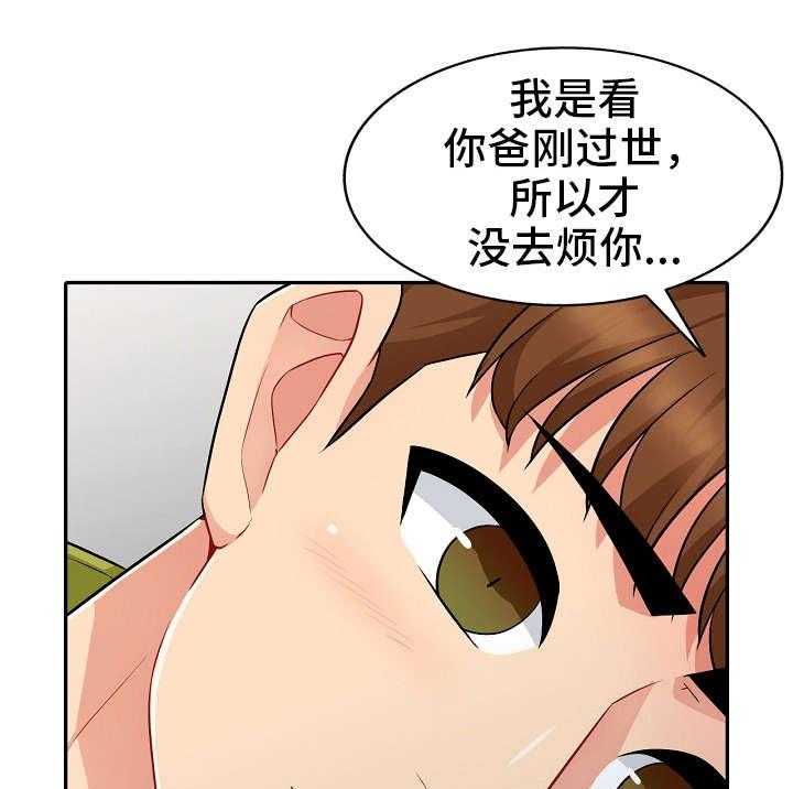 《共同目的》漫画最新章节第19话 19_家人免费下拉式在线观看章节第【7】张图片