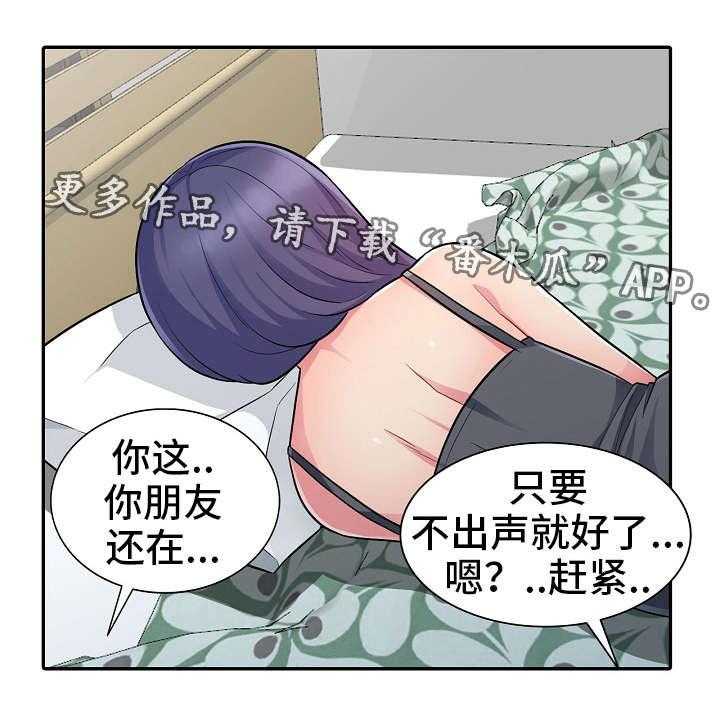 《共同目的》漫画最新章节第19话 19_家人免费下拉式在线观看章节第【5】张图片