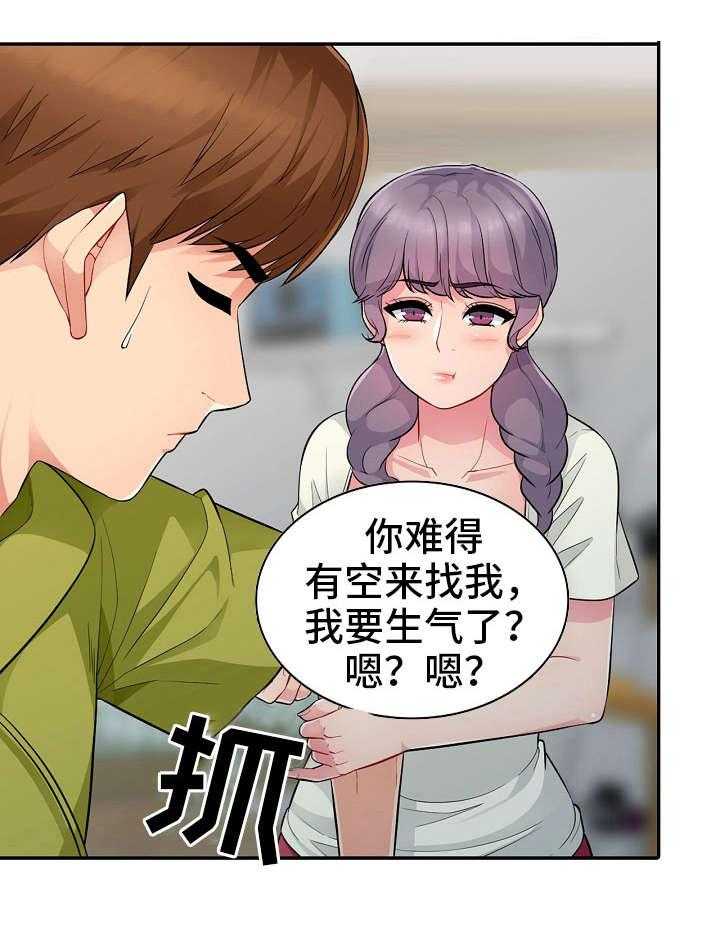 《共同目的》漫画最新章节第19话 19_家人免费下拉式在线观看章节第【12】张图片