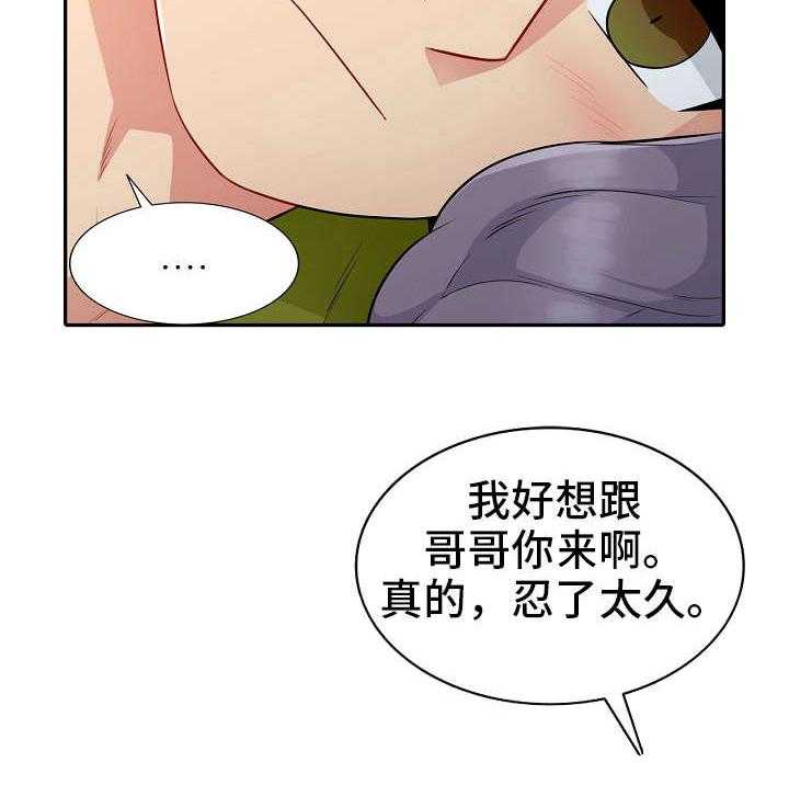 《共同目的》漫画最新章节第19话 19_家人免费下拉式在线观看章节第【6】张图片