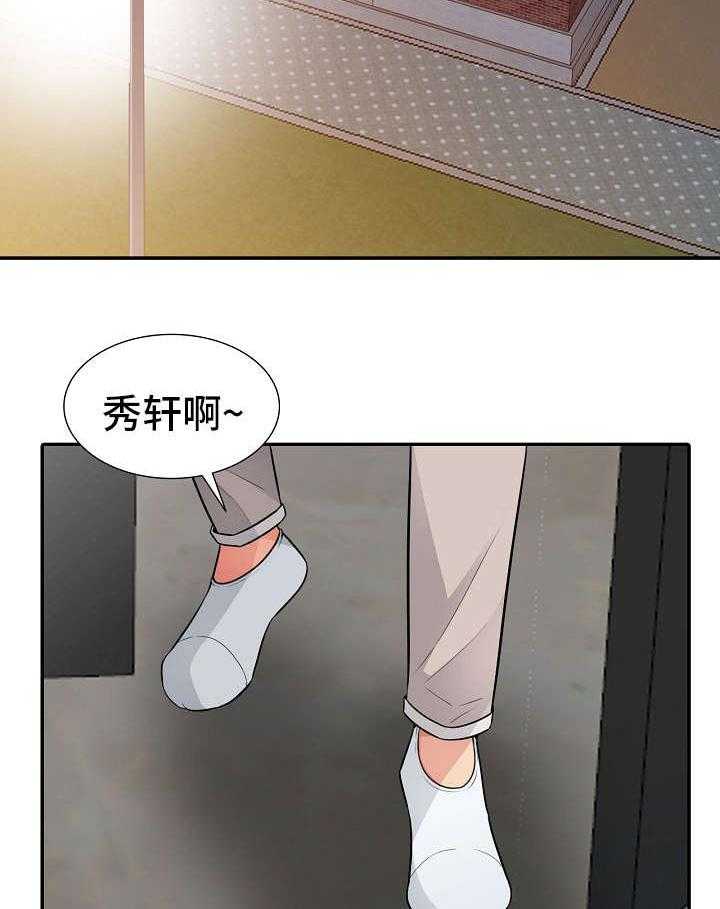 《共同目的》漫画最新章节第20话 20_喝醉免费下拉式在线观看章节第【9】张图片