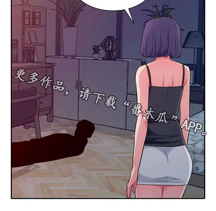 《共同目的》漫画最新章节第20话 20_喝醉免费下拉式在线观看章节第【16】张图片